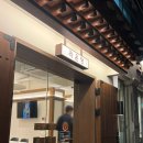 온정 | [둔촌동맛집추천] 둔촌동 가족모임하기 좋은 식당, 라온정 후기