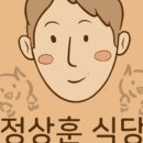 아담식당