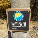 남파랑길 | 통영 남파랑길 28코스 거리는 15킬로미터 3시간 30분 소요 완주 후기