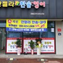 안젤라한솔영어