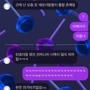 로티플PC방 | 날아간다