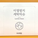 하나세탁 이미지