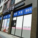 경희남정우한의원 이미지