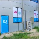 더맑은약국 이미지