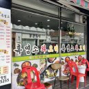 능이마을 사가정점 이미지