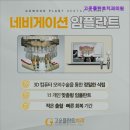 고운치과의원 | 임플란트 충치 잇몸 치과 추천] 고운플란트치과의원 부산 임플란트 고운플란트치과, 믿고 맡길 수 있는 곳