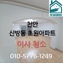 초원크리닝 이미지