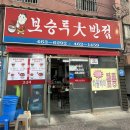 구미대로 30길 이미지