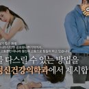 행복한정신건강의학과의원 이미지