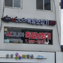 불광온누리약국 | 서울 은평구보청기 시그니아 독일보청기 은평센터 가격 위치 구매후기