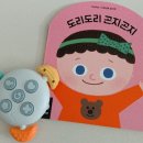 도리도리