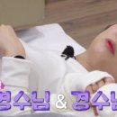 경수유리