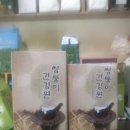 성원건강원 - 익산시 평동로13길 17 | 성원건강원