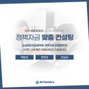 아이엠컨설턴트 이미지
