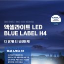 블루라벨