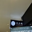 굿니즈원 | [청천동] 부평 청천동 아이즈빌 디저트 24시간 카페 추천 ‘니즈원로스터리카페‘ 솔직후기