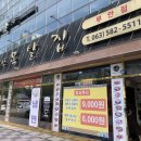 목살집 부안점 이미지