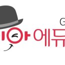 조이아에듀학원