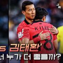 새벽의 축구 전문가 : 요르단전 설영우가 왼쪽 나오는 게 나쁘지 않은 선택이 될 수 있다 이미지