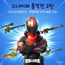 스나이퍼존 이미지