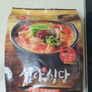 맛나모듬식당