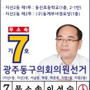 광주동산의원 이미지
