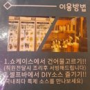 인생건어물춘천점