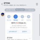 운악마트