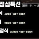 통큰한판집 이미지