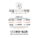 원치과의원 이미지