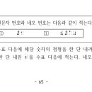 점자특강 원문자 관련 질문 이미지