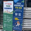 수영유도관 이미지