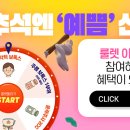 세이 예스 카카오 검색결과