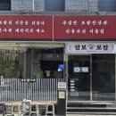 초당요양병원 | 부산 온천장 맛집 쌈보보쌈 온천장본점 현지인도 웨이팅 한대요