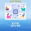 스노우볼컨설팅