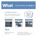 우리집 태양광발전소 이미지