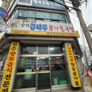 전주콩나루콩나물국밥 | 용인 아침 국밥 추천｜전주콩나루콩나물국밥 용인1호점 평일 아침 후기 | 내돈내산