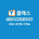 피자스쿨시흥신천신일초 | 시대, 우리 아이에게 진짜 필요한 건 '손으로 익히는 힘'입니다. [신천역에피트공부방 개념노트 특강후기]