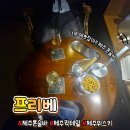 제주시 연동주민센터 | (연동 맛집) "프리베" : 다양한 술을 누구나 즐기기 좋은 제주 혼술바!!