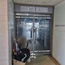 카운터 복싱 | 수지 취미생도 일대일로 코칭해주는 카운터복싱 상현