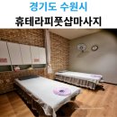 휴테라피풋샵 네이버블로그