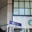 수원역 KTX 예매 탑승 후기 : ITX 마음 3호차, 탑승 위치, 시간, 기차 놓치면 환불 신청