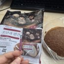 GS25 다사서재점 | GS25 민음사 빵 오만과 편견 모카번 우유크림 구매 후기 + 책갈피