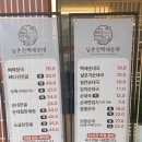 남촌진 백세순대