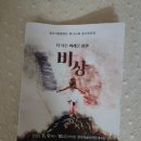 광주시립합창단 제193회 정기연주회 [더 나은 미래를 향한 비상] 이미지