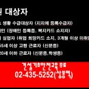 건설기초안전교육 - 영등포구 대림로29길 42 | 건설기초안전교육