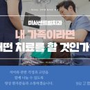 미사센트럴치과의원 이미지