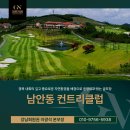 남안동컨트리클럽 | 남안동CC, 내륙 골프문화의 정수를 담아낸 품격 있는 회원제 골프장
