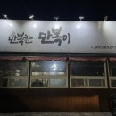 무진장낙지랑쭈꾸미