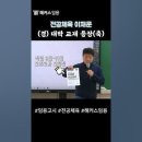 해커스임용 이채문전공체육 주차별 모의고사교재(작년9~11월 모의고사 대박적중 정답 순서까지 일치) 이미지